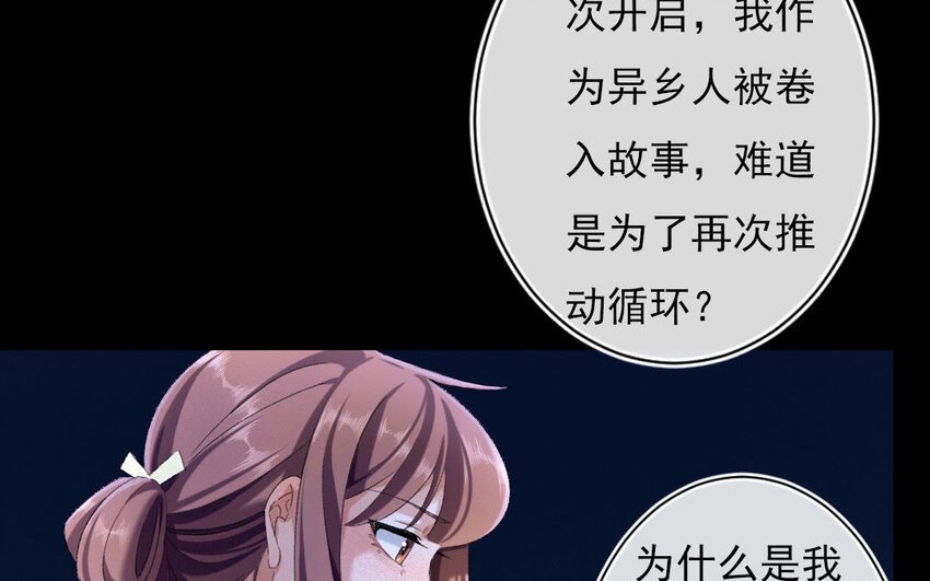 92 第89话 天女羽衣篇（九）