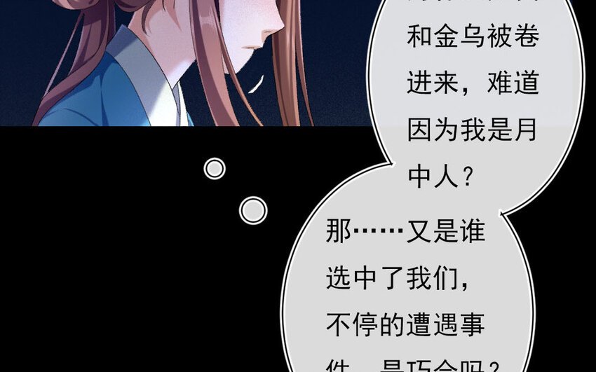 92 第89话 天女羽衣篇（九）