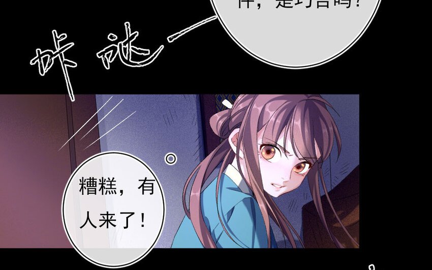 92 第89话 天女羽衣篇（九）
