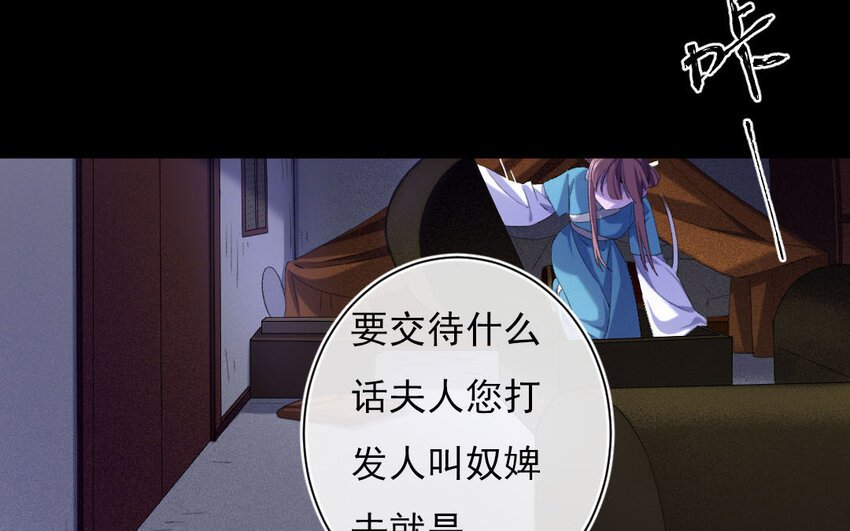 92 第89话 天女羽衣篇（九）