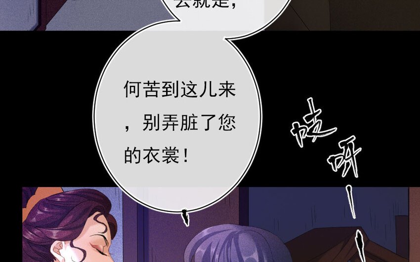 92 第89话 天女羽衣篇（九）