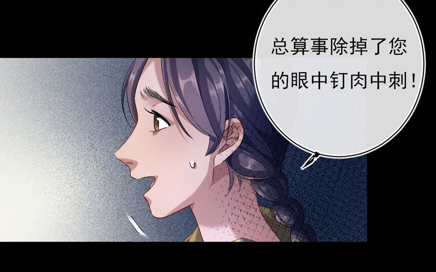 92 第89话 天女羽衣篇（九）
