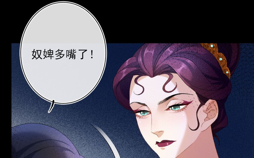 92 第89话 天女羽衣篇（九）