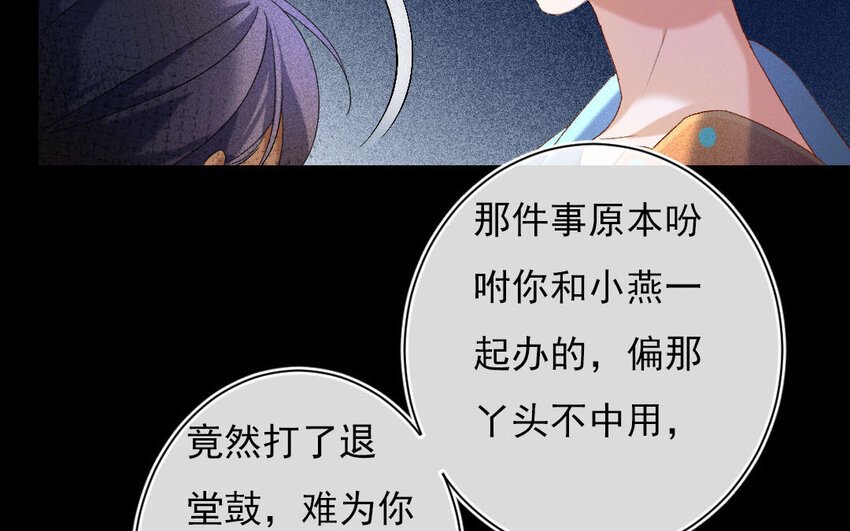 92 第89话 天女羽衣篇（九）