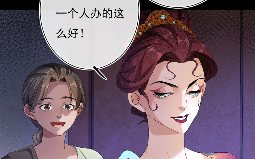 92 第89话 天女羽衣篇（九）