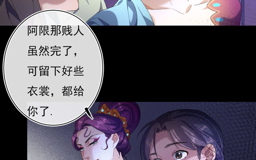 92 第89话 天女羽衣篇（九）
