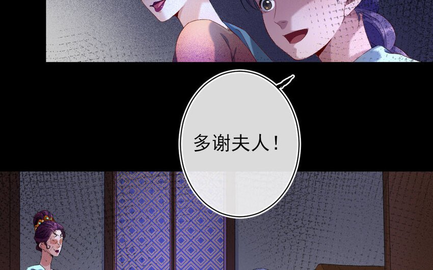 92 第89话 天女羽衣篇（九）