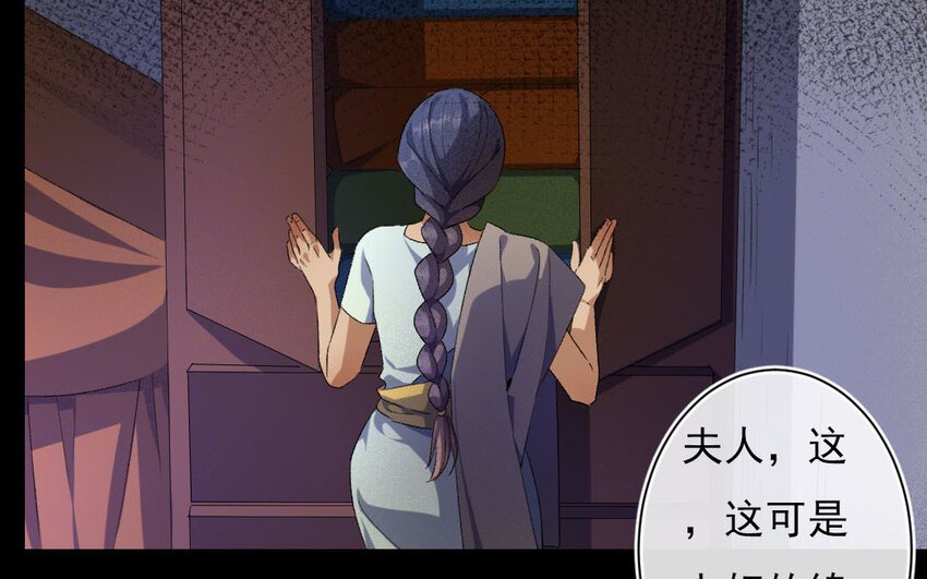 92 第89话 天女羽衣篇（九）