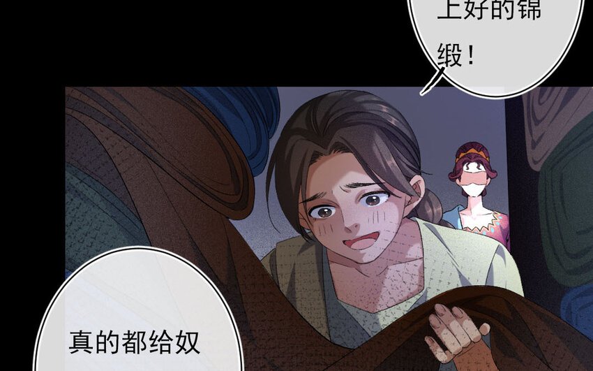 92 第89话 天女羽衣篇（九）