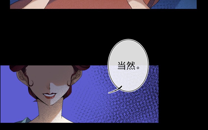 92 第89话 天女羽衣篇（九）