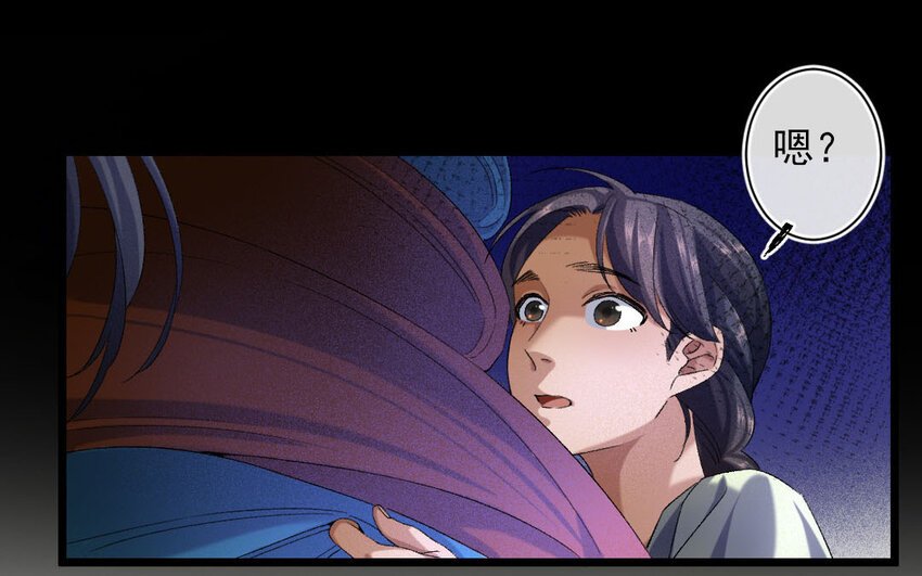 92 第89话 天女羽衣篇（九）