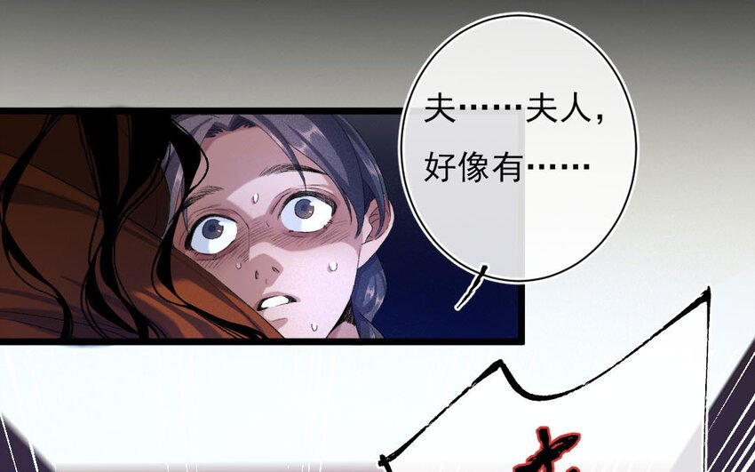 92 第89话 天女羽衣篇（九）