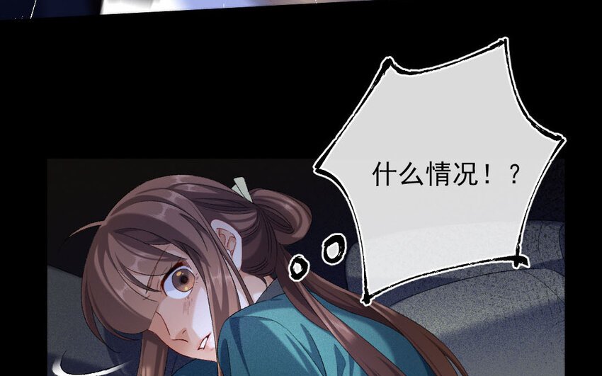 92 第89话 天女羽衣篇（九）