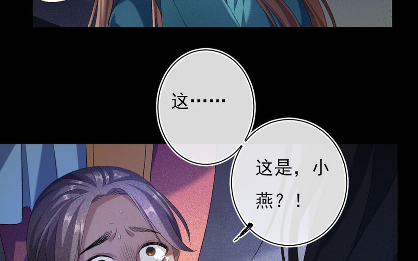 92 第89话 天女羽衣篇（九）