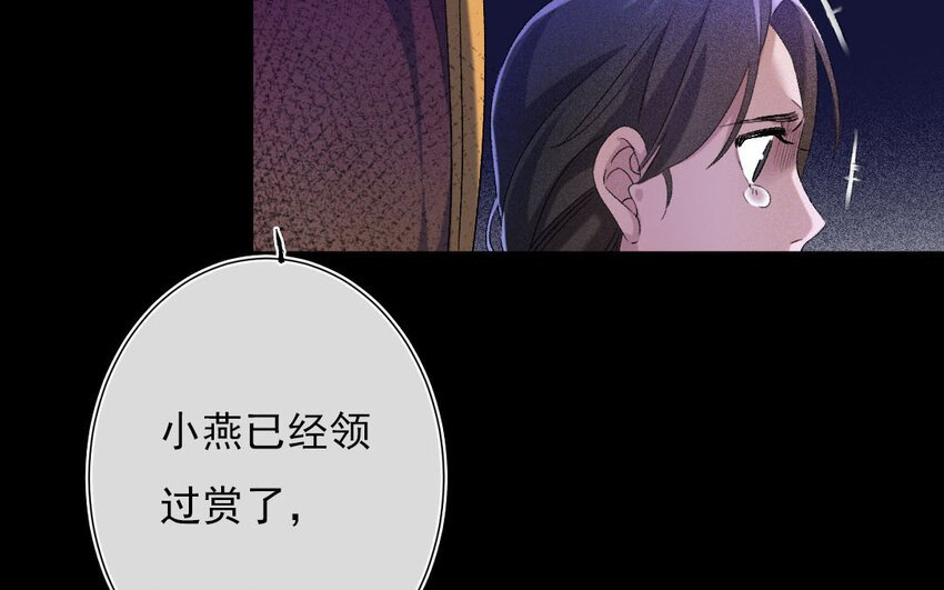 92 第89话 天女羽衣篇（九）