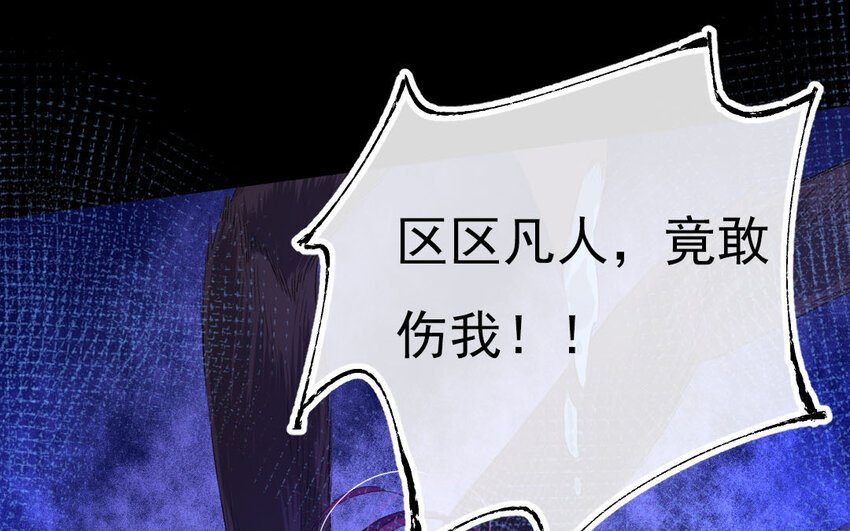 93 第90话 天女羽衣篇（十）
