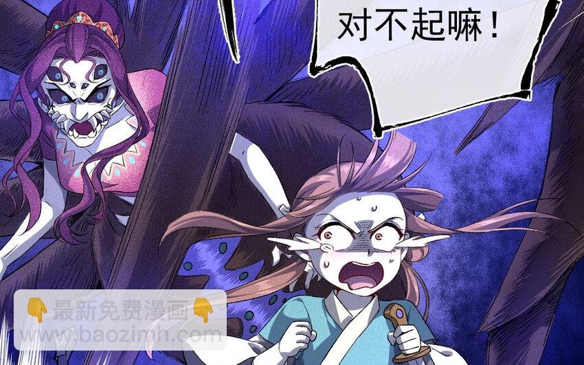 93 第90话 天女羽衣篇（十）