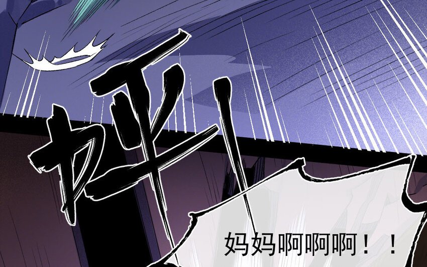 93 第90话 天女羽衣篇（十）