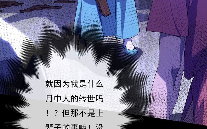 93 第90话 天女羽衣篇（十）
