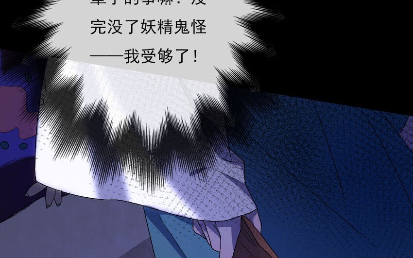 93 第90话 天女羽衣篇（十）