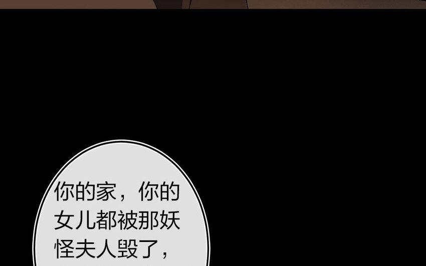 94 第91话 天女羽衣篇（十一）