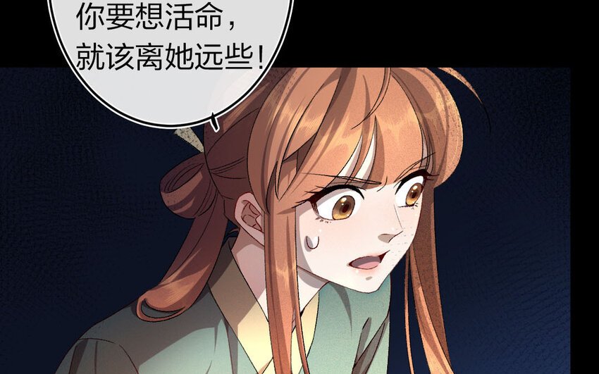 94 第91话 天女羽衣篇（十一）