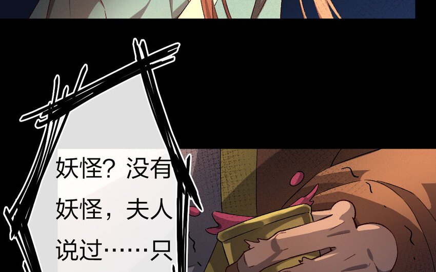 94 第91话 天女羽衣篇（十一）
