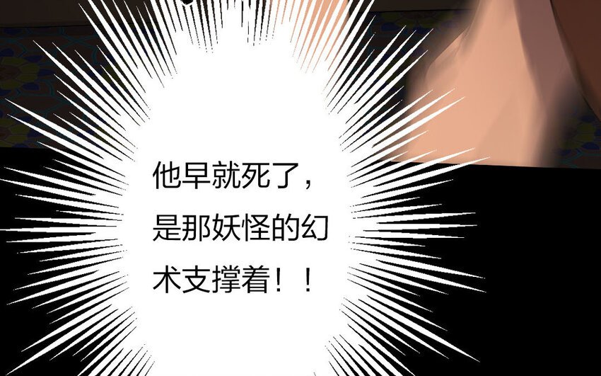 94 第91话 天女羽衣篇（十一）