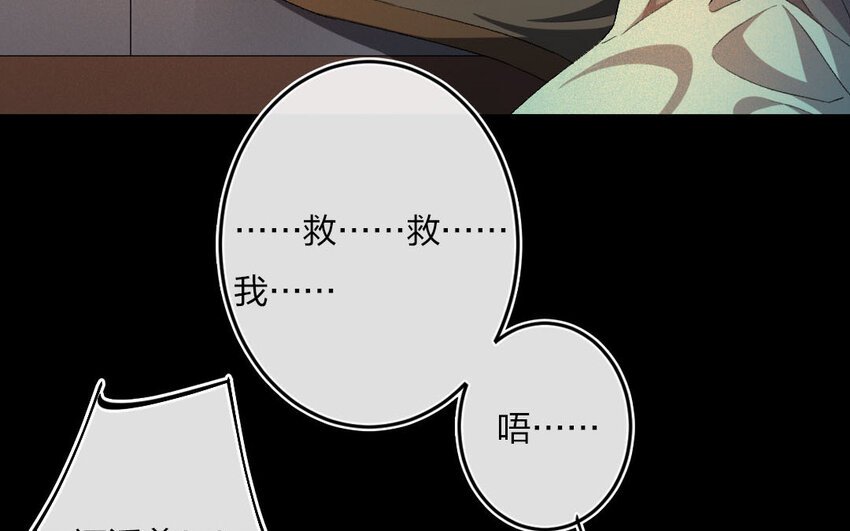 94 第91话 天女羽衣篇（十一）