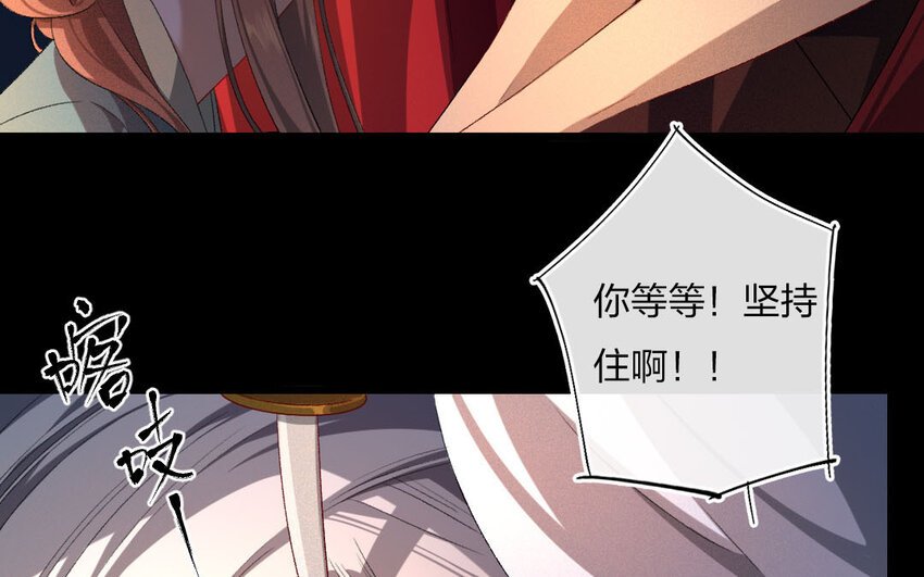 94 第91话 天女羽衣篇（十一）