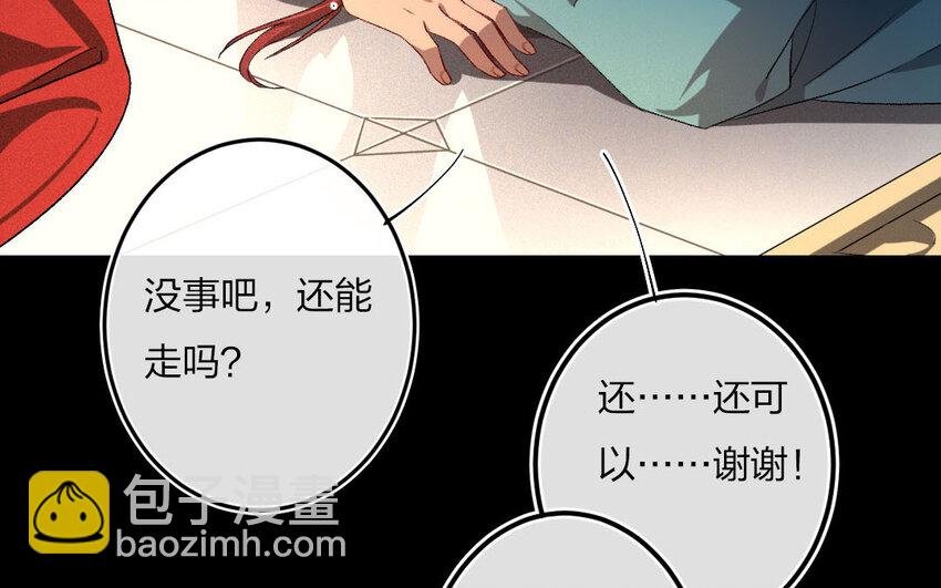 94 第91话 天女羽衣篇（十一）