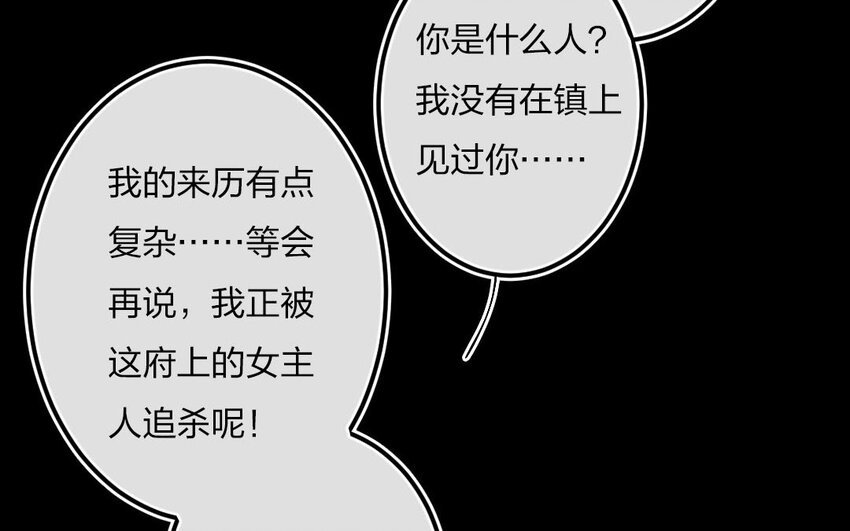 94 第91话 天女羽衣篇（十一）