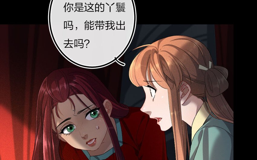 94 第91话 天女羽衣篇（十一）
