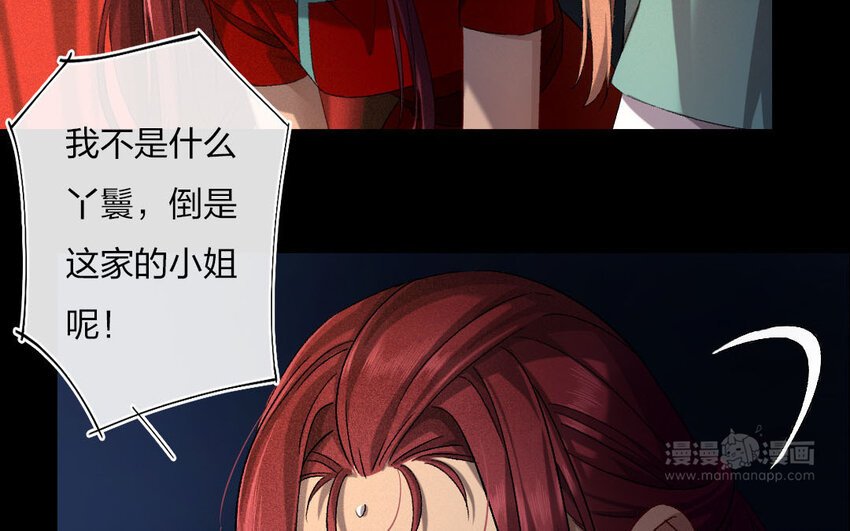 94 第91话 天女羽衣篇（十一）
