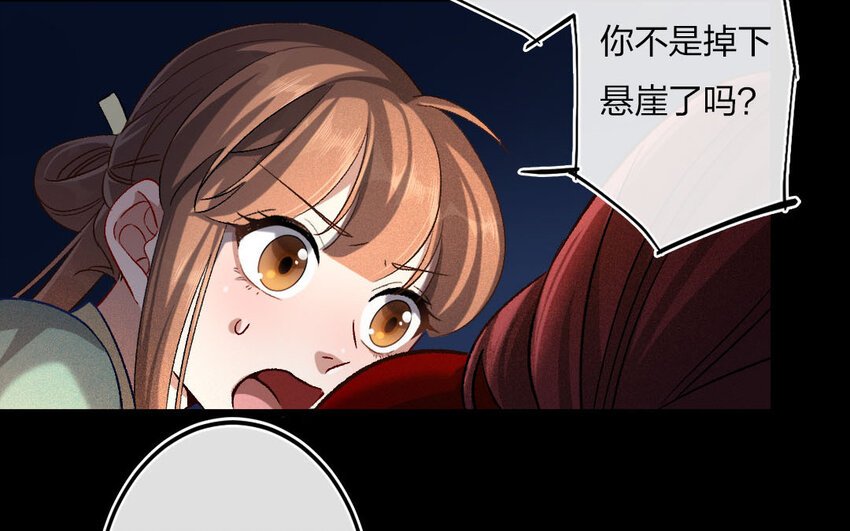 94 第91话 天女羽衣篇（十一）