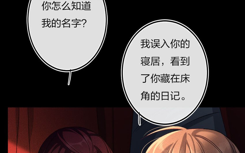 94 第91话 天女羽衣篇（十一）