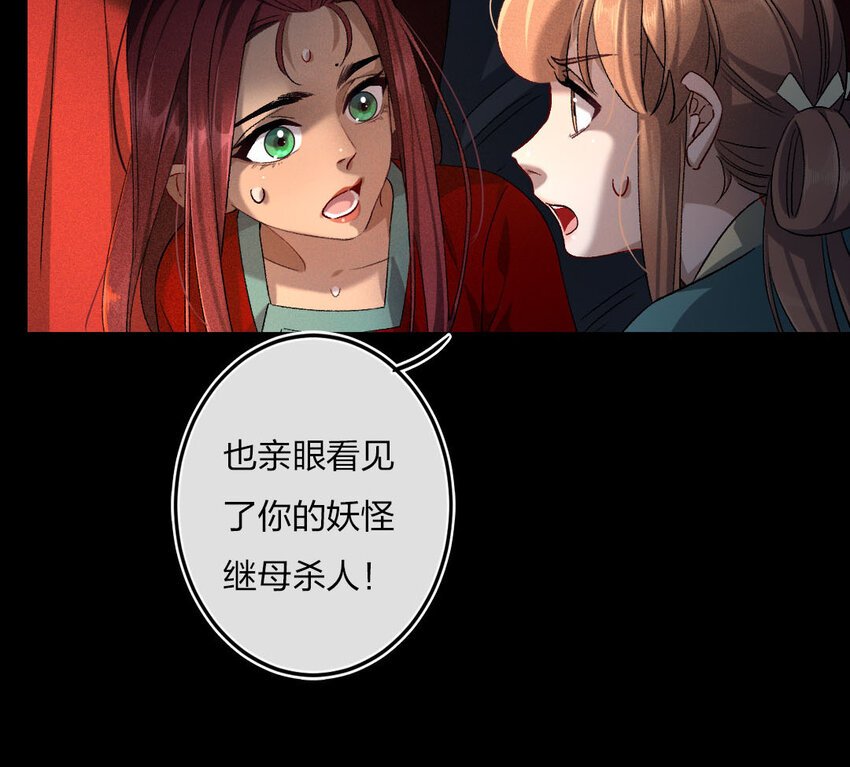 94 第91话 天女羽衣篇（十一）