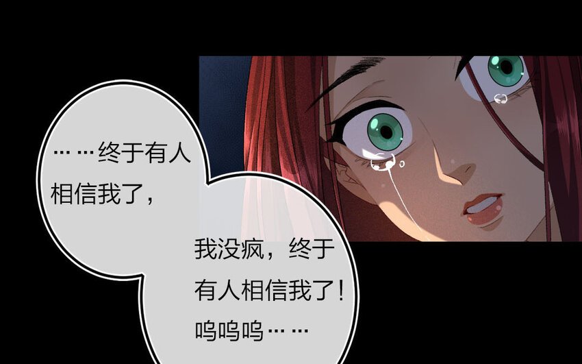 94 第91话 天女羽衣篇（十一）