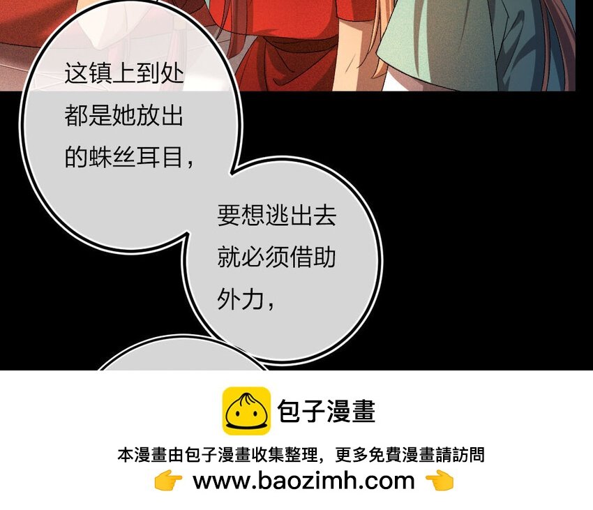 94 第91话 天女羽衣篇（十一）