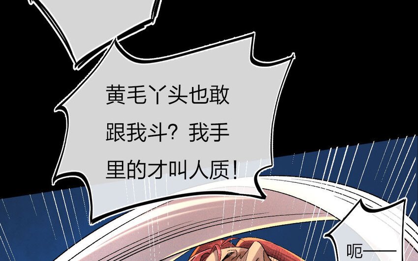 95 第92话 天女羽衣篇（十二）