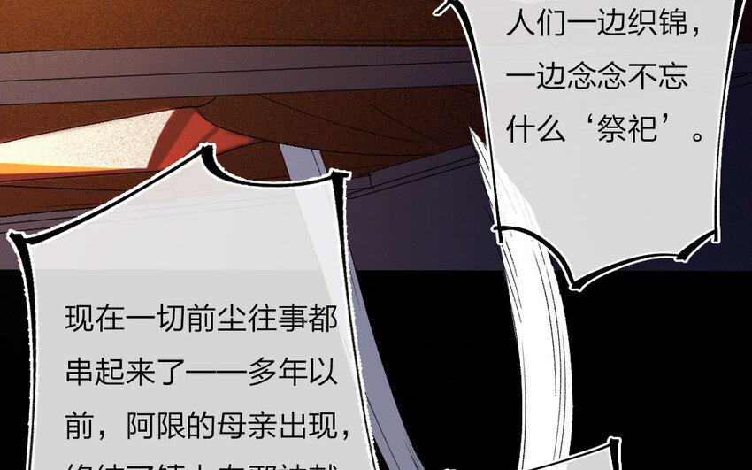 95 第92话 天女羽衣篇（十二）