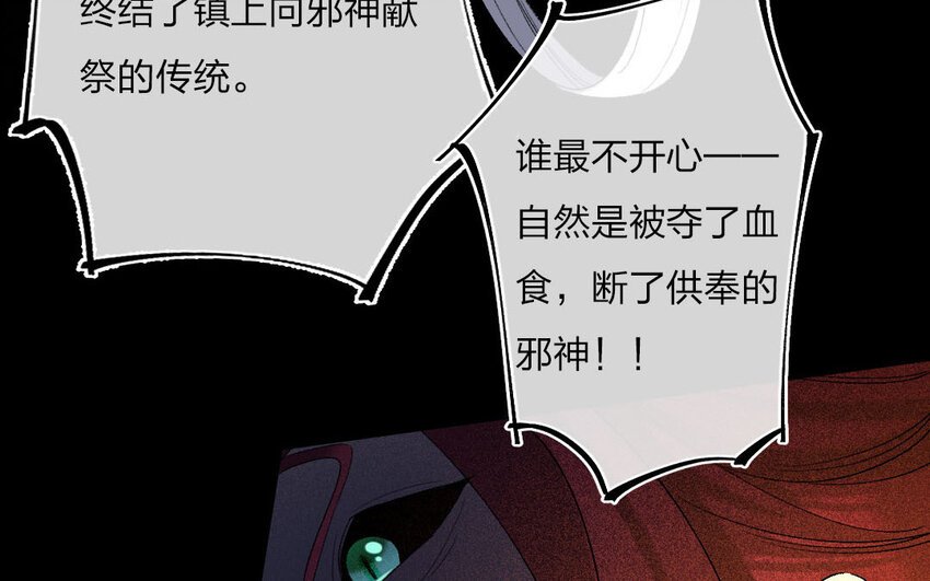 95 第92话 天女羽衣篇（十二）