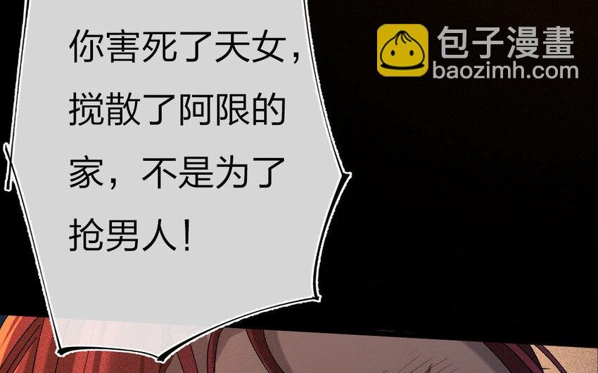 95 第92话 天女羽衣篇（十二）