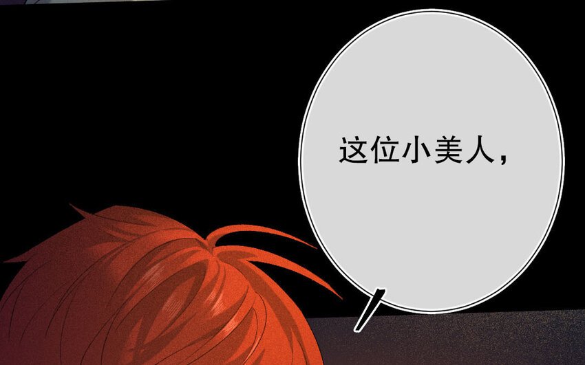 96 第93话 天女羽衣篇（十三）