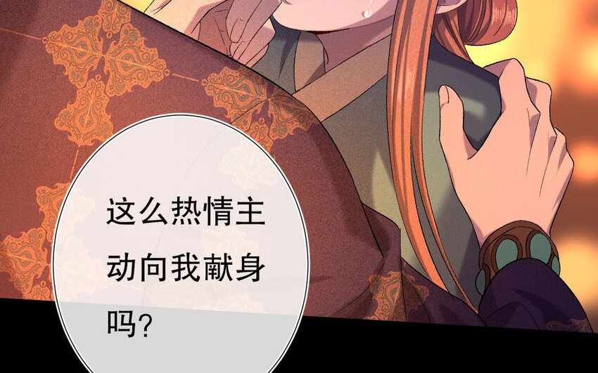 96 第93话 天女羽衣篇（十三）