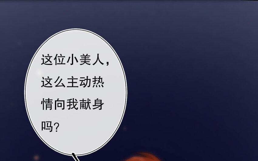 96 第93话 天女羽衣篇（十三）