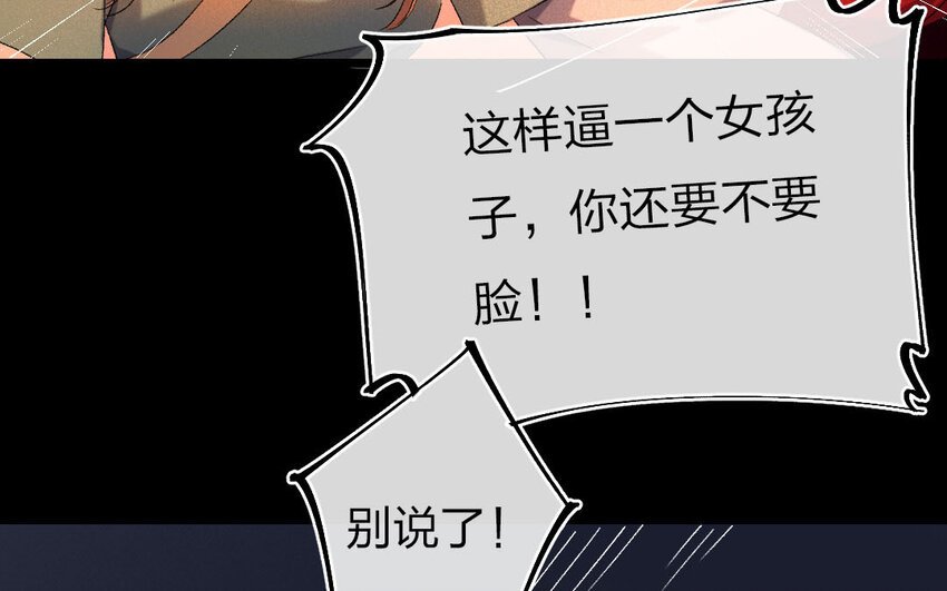 97 第94话 天女羽衣篇（十四）