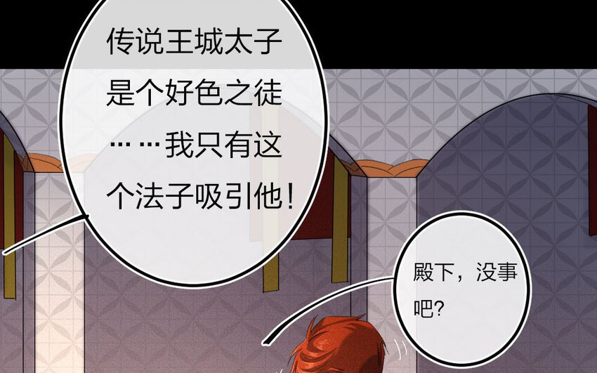 97 第94话 天女羽衣篇（十四）