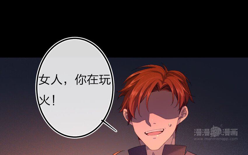 97 第94话 天女羽衣篇（十四）