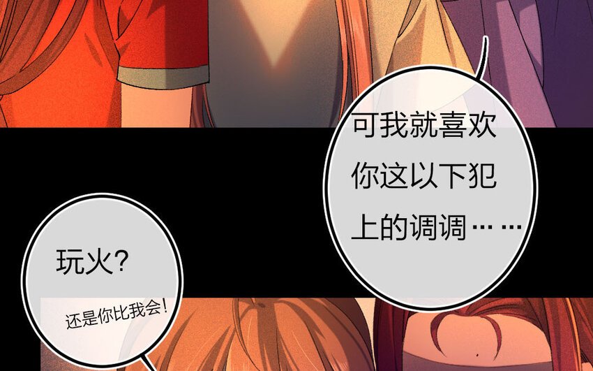 97 第94话 天女羽衣篇（十四）